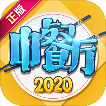 中餐厅手游最新