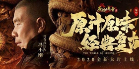 原始传奇手游