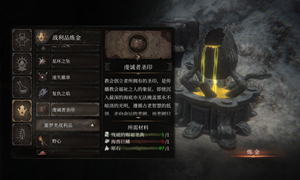 帕斯卡契约凝神之符获取方式?