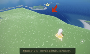 圣岛季先祖隐约的回忆位置介绍?