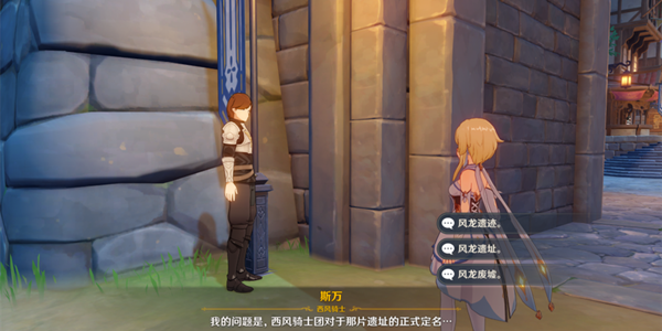原神骑士团问答任务攻略