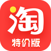 淘宝特价版1元更香节版