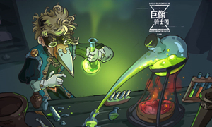 巨像骑士团攻略大全?