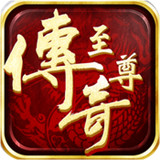 纯170复古传奇手游