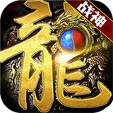 贪玩蓝月王者传奇