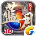 贪玩蓝月版本大全
