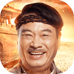 达叔代言的传奇