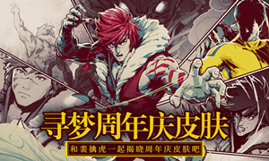 王者荣耀李小龙免费获取方法