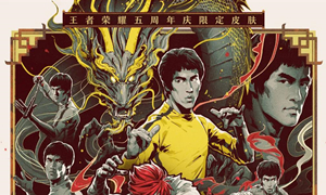 王者荣耀李小龙上线时间介绍