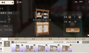 天涯明月刀手游使用藏书方法