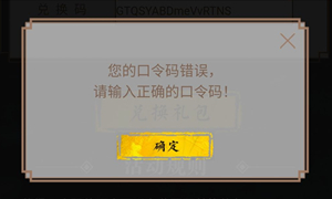 鸿图之下口令码错误解决办法