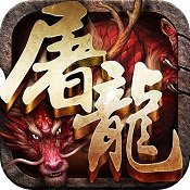 传奇回收版