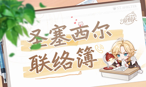 时空中的绘旅人电话号码一览