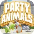party animal游戏