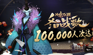 阴阳师海浪纹路的折扇式神介绍