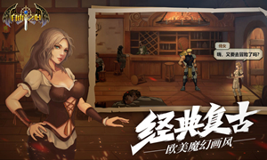 自由之心手游联机方法介绍?