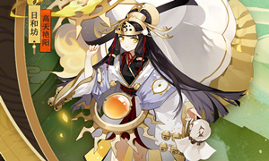 阴阳师晴天娃娃式神介绍