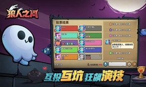 狼人之间关门方法介绍