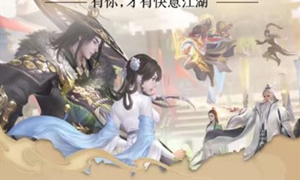 天龙八部手游11月3日每日一题答案