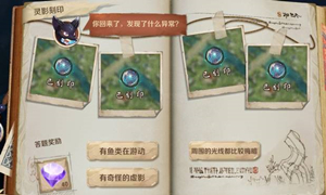 王者荣耀你回来了发现了什么异常答案