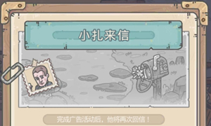 最强蜗牛小扎密令分享