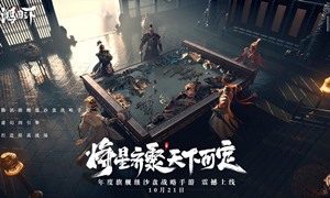 鸿图之下采用引擎介绍