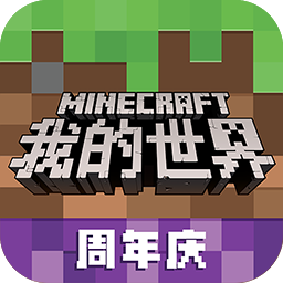 我的世界1.16.100正式版