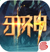代号:邪神