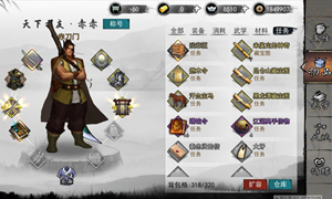 我的侠客自由模式无限刷藏宝图方法