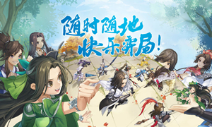 剑网3指尖对弈攻略大全?