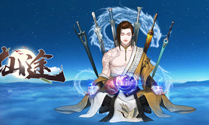无极仙途历练收益攻略