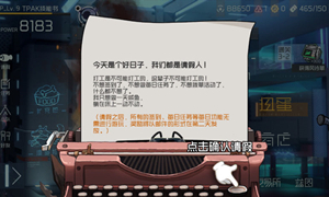 映月城与电子姬请假作用介绍?