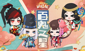 阴阳师妖怪屋会唱歌的式神选择推荐