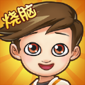 脑洞先生游戏