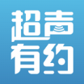 超声有约app