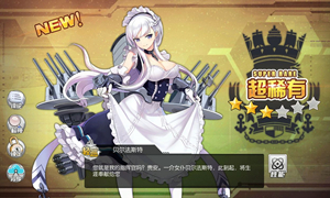 碧蓝航线轻巡排行榜2021