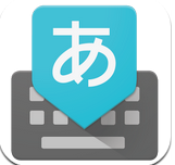 谷歌日语输入法安卓版