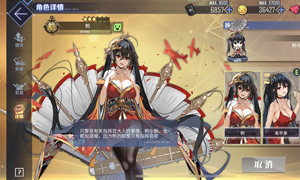 碧蓝航线航母强度榜2021