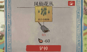 江南百景图铲子位置介绍