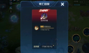 王者荣耀守卫峡谷环境伤害机制说明