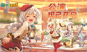 四叶草剧场星探掉落攻略