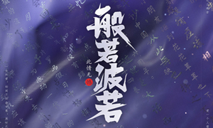 王者荣耀白晶晶皮肤价格介绍