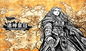 诸神皇冠礼包码使用方法