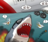 鲨鱼的复仇小游戏