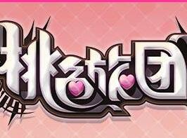 绅士冒险桃色旅团下载