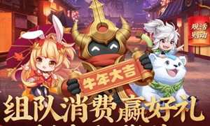 王者荣耀组队活动网址连链接分享