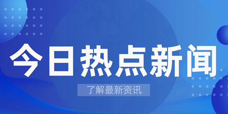 新闻资讯软件大全