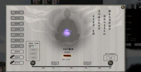 鬼谷八荒突破筑基境方法介绍?