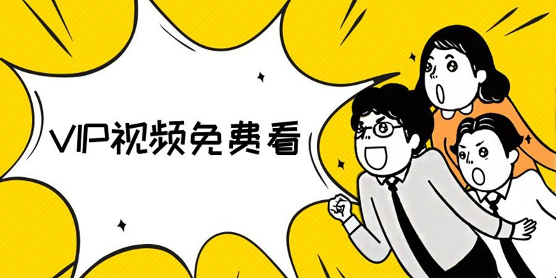 免费追剧软件大全