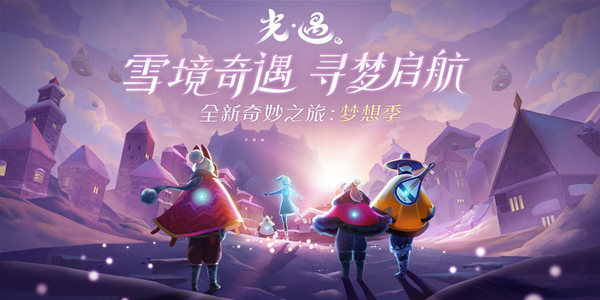 光遇梦想季先祖位置大全